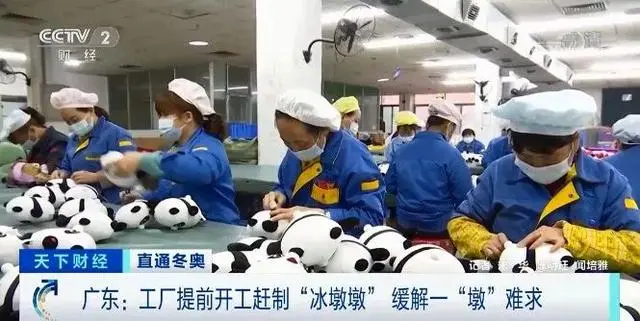 “冰墩墩”工廠(chǎng)滿(mǎn)負(fù)荷運(yùn)作！一天可生產(chǎn)超4000個(gè)硅膠外殼！負(fù)責(zé)人：一秒都不?！?>
                            </div>
                            <strong>“冰墩墩”工廠(chǎng)滿(mǎn)負(fù)荷運(yùn)作！一天可生產(chǎn)超4000個(gè)硅膠外殼！負(fù)責(zé)人：一秒都不停……</strong>
                            <p class=